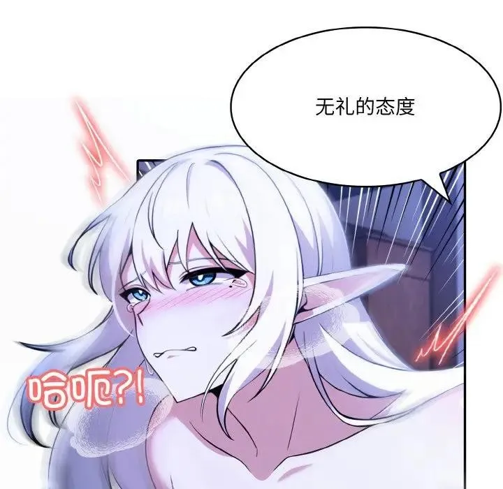 异世界骑士团长 第4话