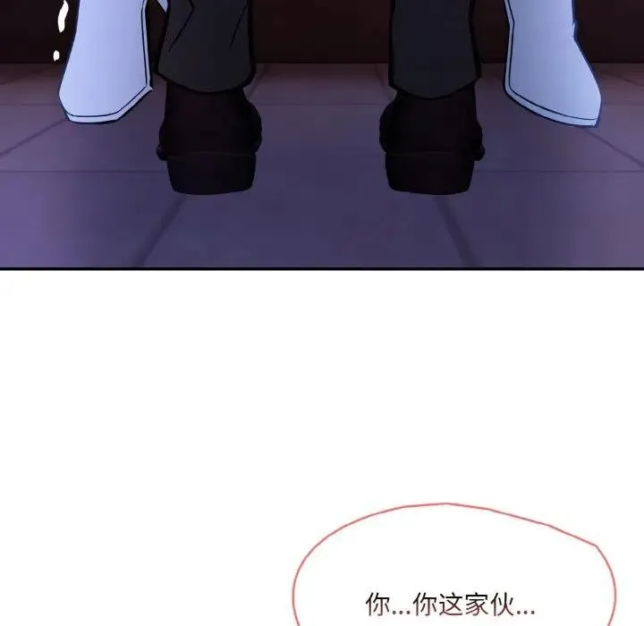 异世界骑士团长 第3话