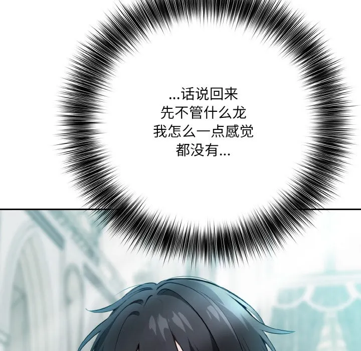 异世界骑士团长 第1话