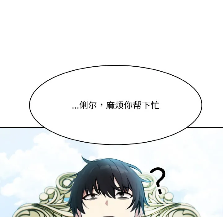 异世界骑士团长 第1话