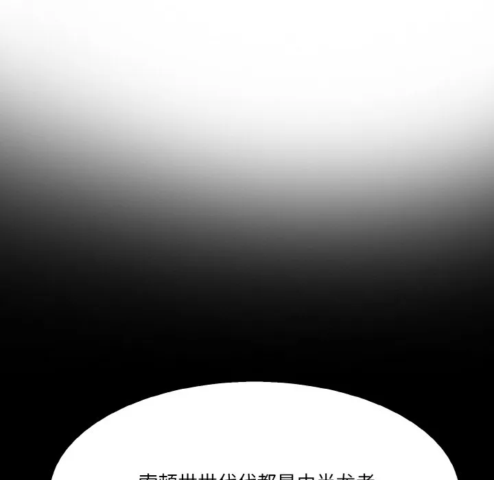 异世界骑士团长 第1话
