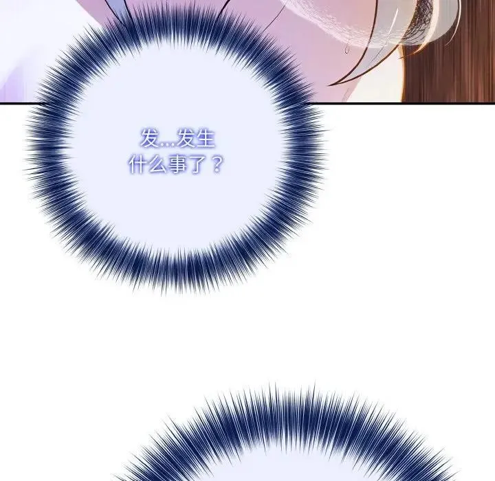 异世界骑士团长 第3话