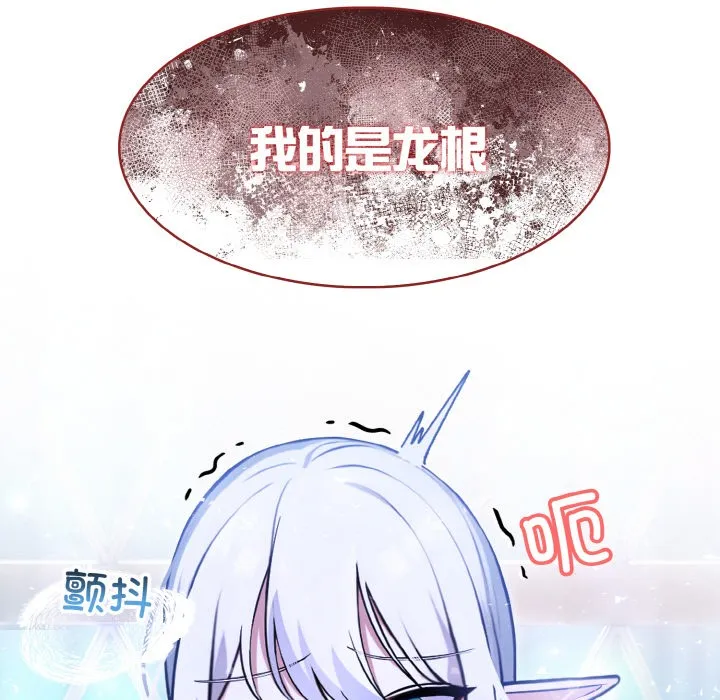 异世界骑士团长 第2话