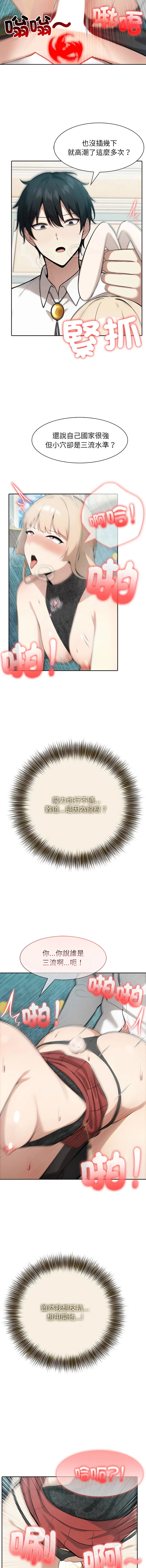 异世界骑士团长 第46话