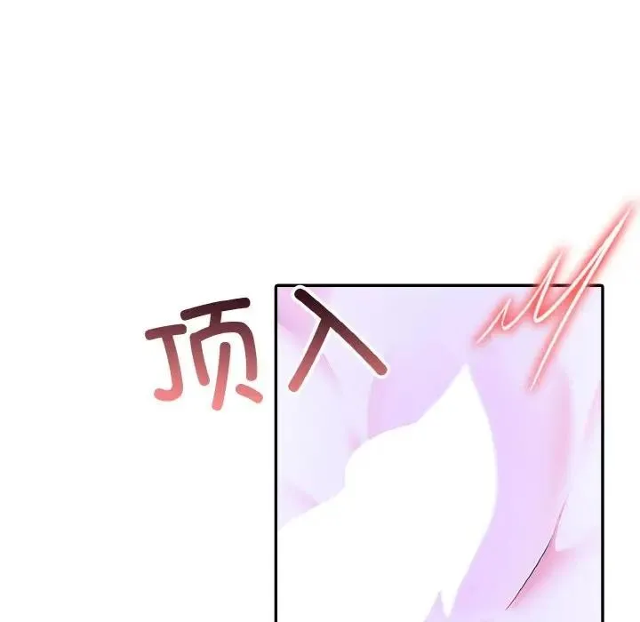 异世界骑士团长 第4话