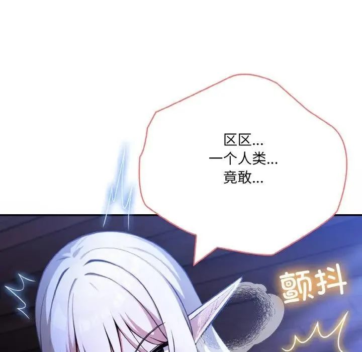 异世界骑士团长 第3话