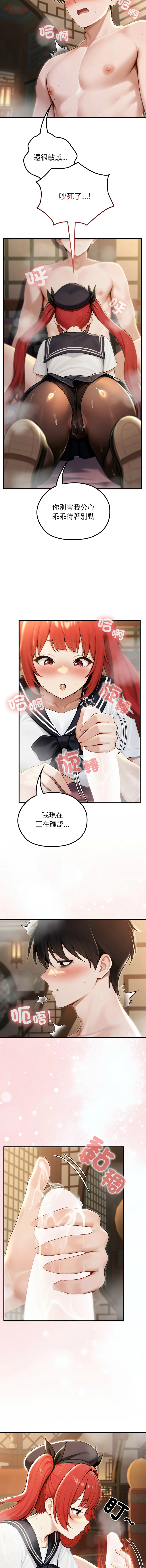 异世界骑士团长 第75话