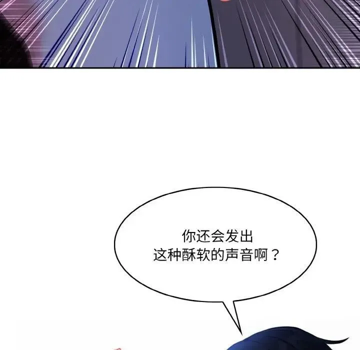 异世界骑士团长 第3话