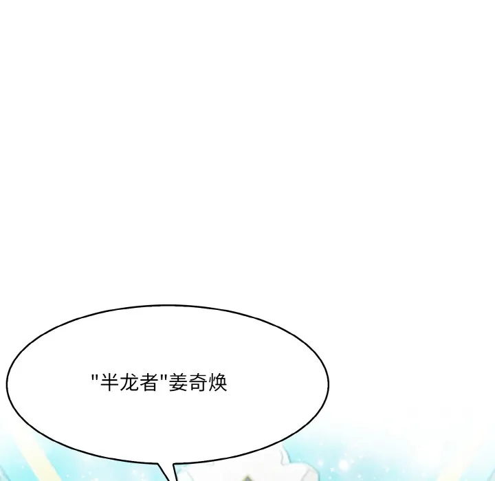 异世界骑士团长 第1话