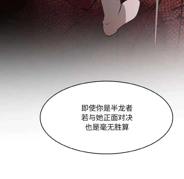 异世界骑士团长 第2话