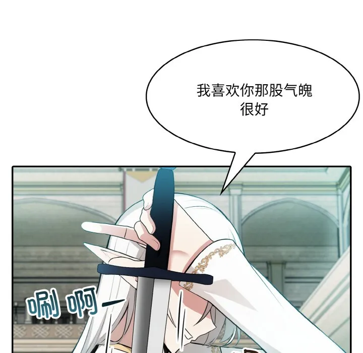 异世界骑士团长 第2话