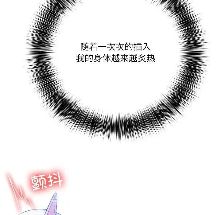 异世界骑士团长 第3话