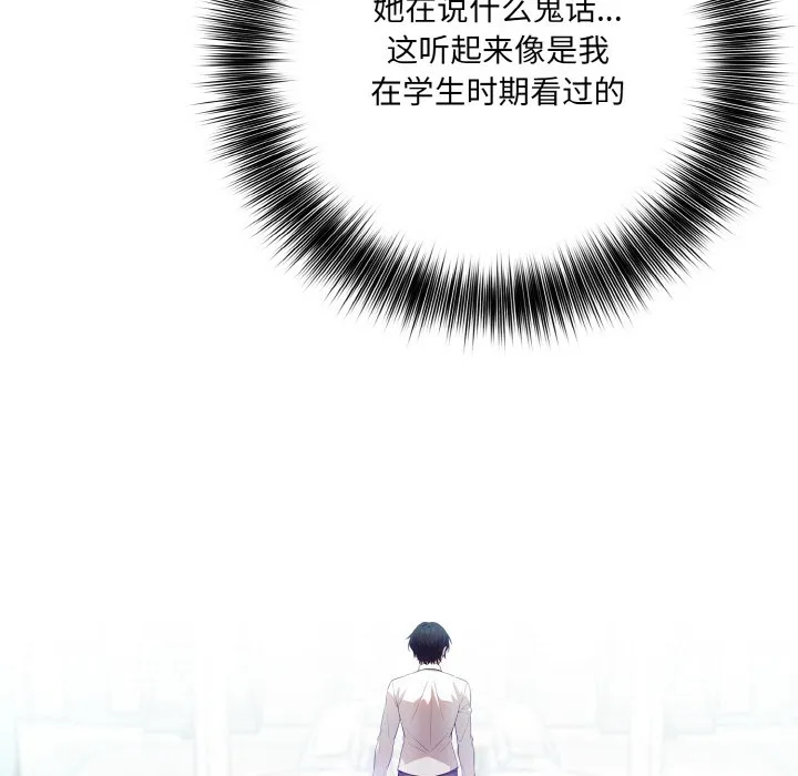 异世界骑士团长 第1话