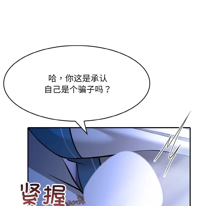 异世界骑士团长 第2话