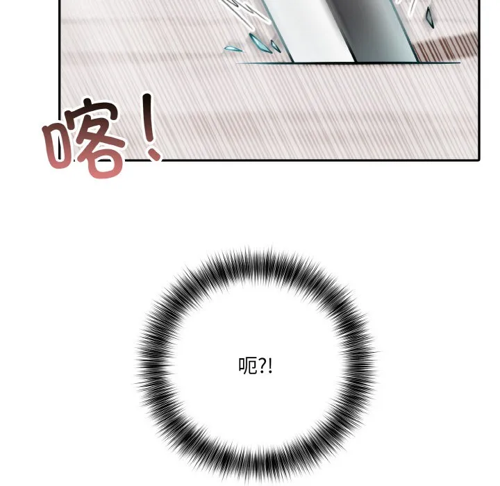 异世界骑士团长 第2话