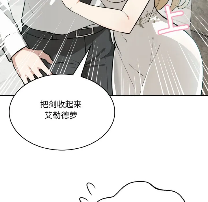 异世界骑士团长 第1话