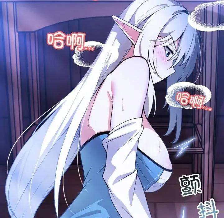 异世界骑士团长 第3话