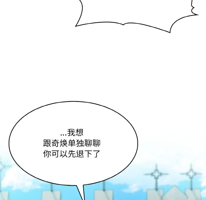 异世界骑士团长 第1话