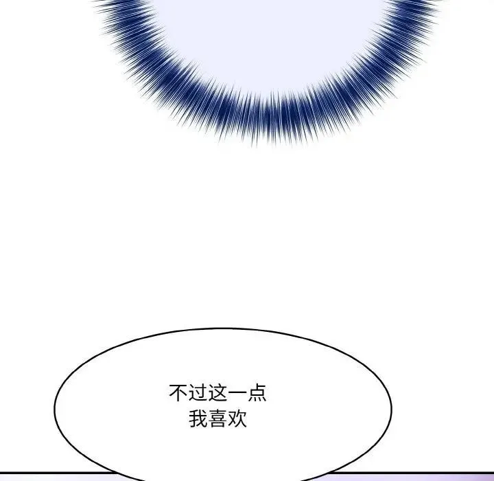 异世界骑士团长 第3话
