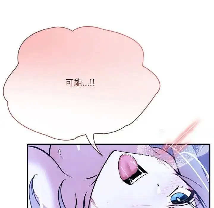 异世界骑士团长 第4话