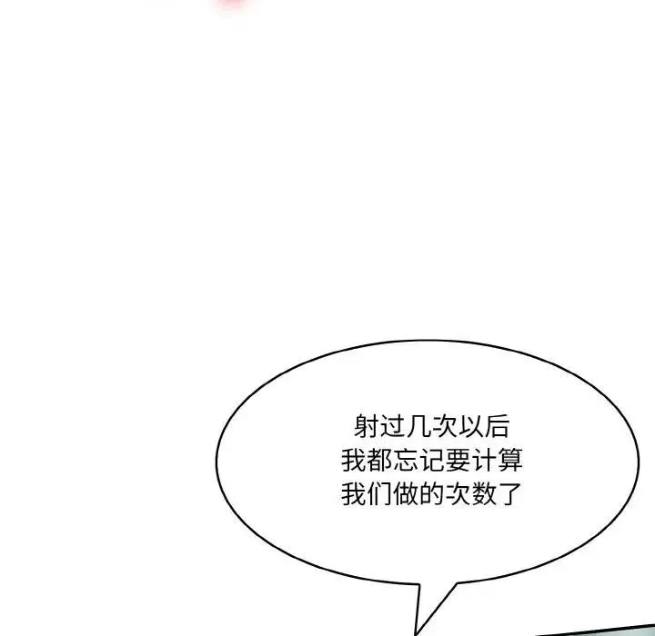 异世界骑士团长 第4话