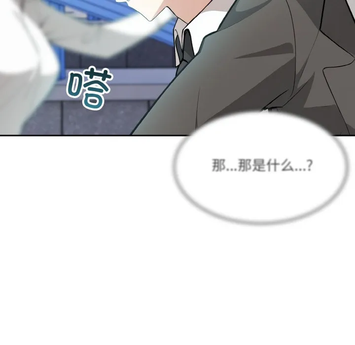 异世界骑士团长 第1话