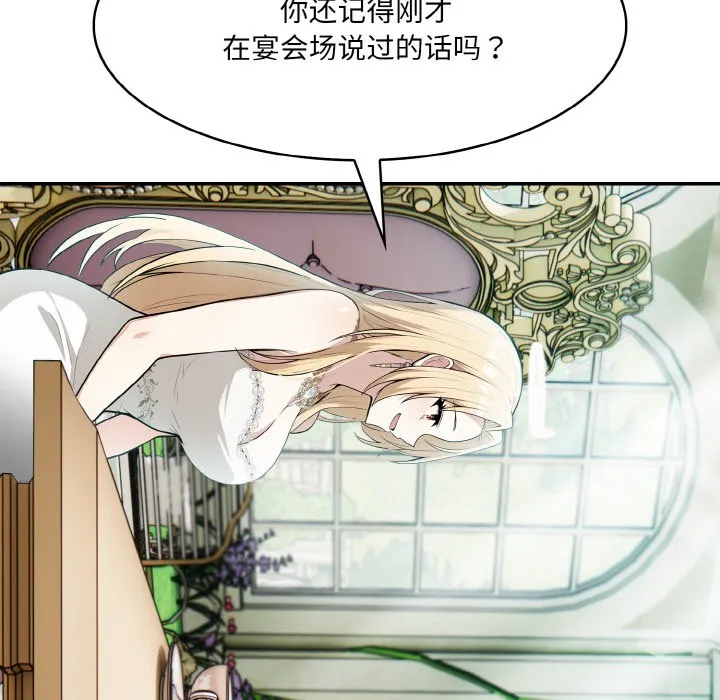异世界骑士团长 第1话