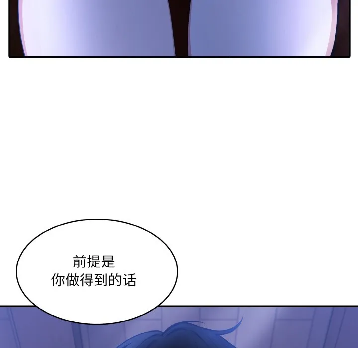 异世界骑士团长 第2话