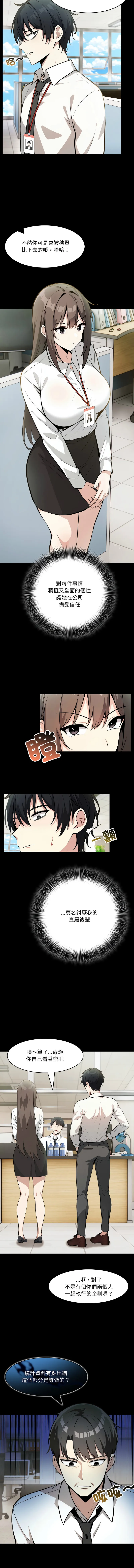 异世界骑士团长 第18话