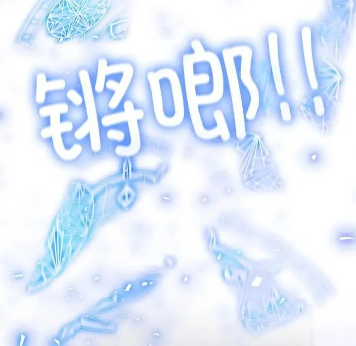 异世界骑士团长 第3话