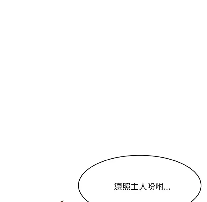 异世界骑士团长 第1话