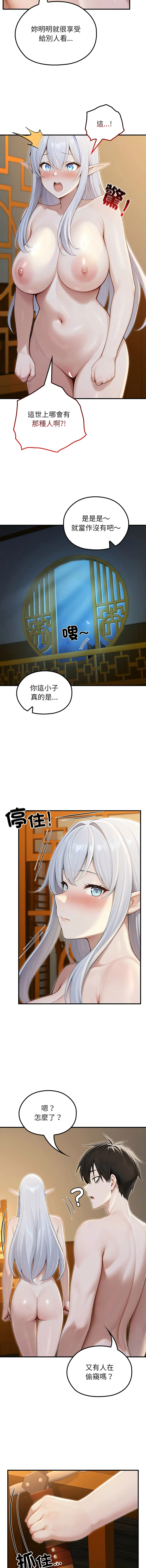 异世界骑士团长 第65话