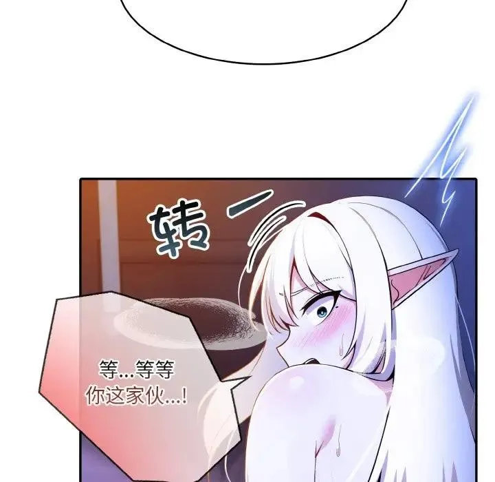 异世界骑士团长 第4话