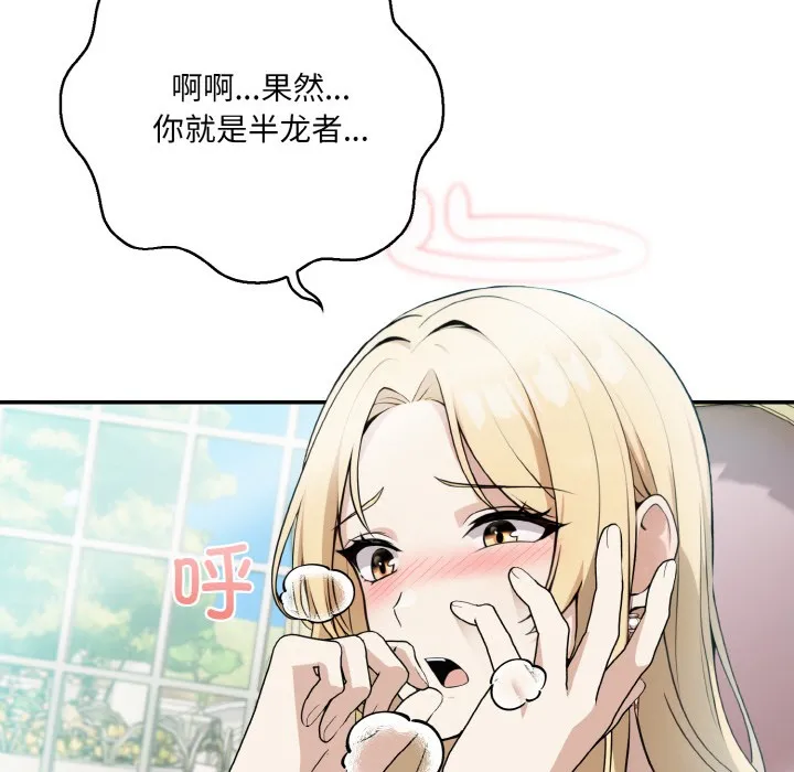 异世界骑士团长 第1话