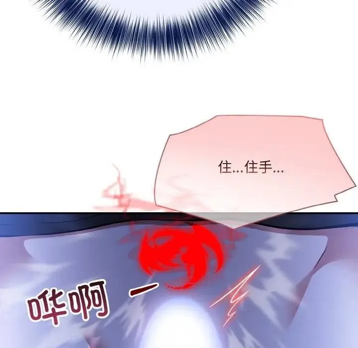 异世界骑士团长 第4话
