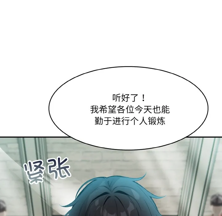 异世界骑士团长 第2话
