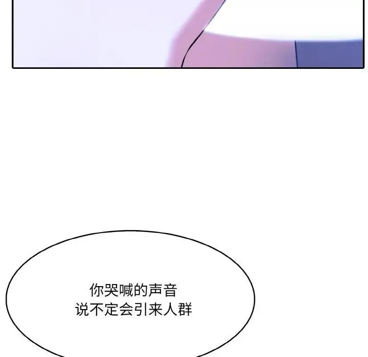 异世界骑士团长 第4话