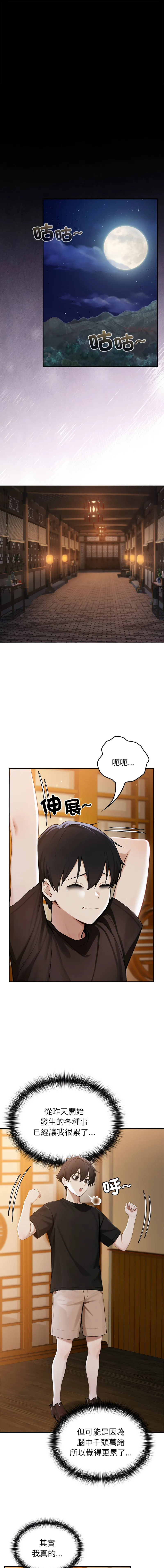 异世界骑士团长 第62话