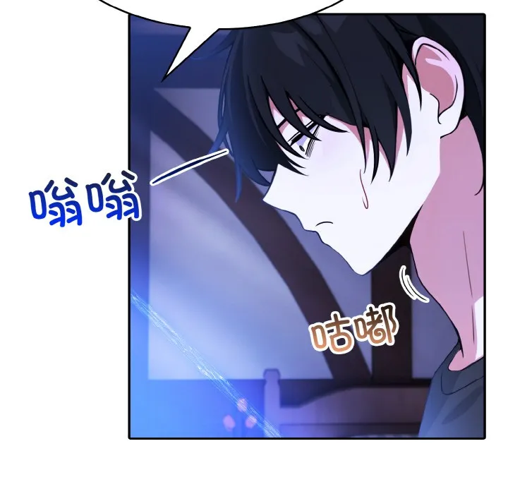 异世界骑士团长 第2话