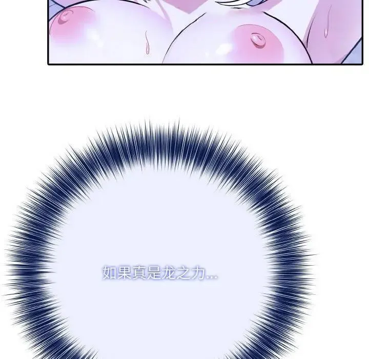 异世界骑士团长 第4话