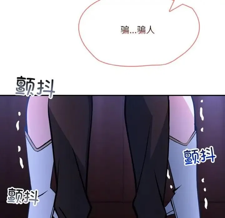 异世界骑士团长 第3话