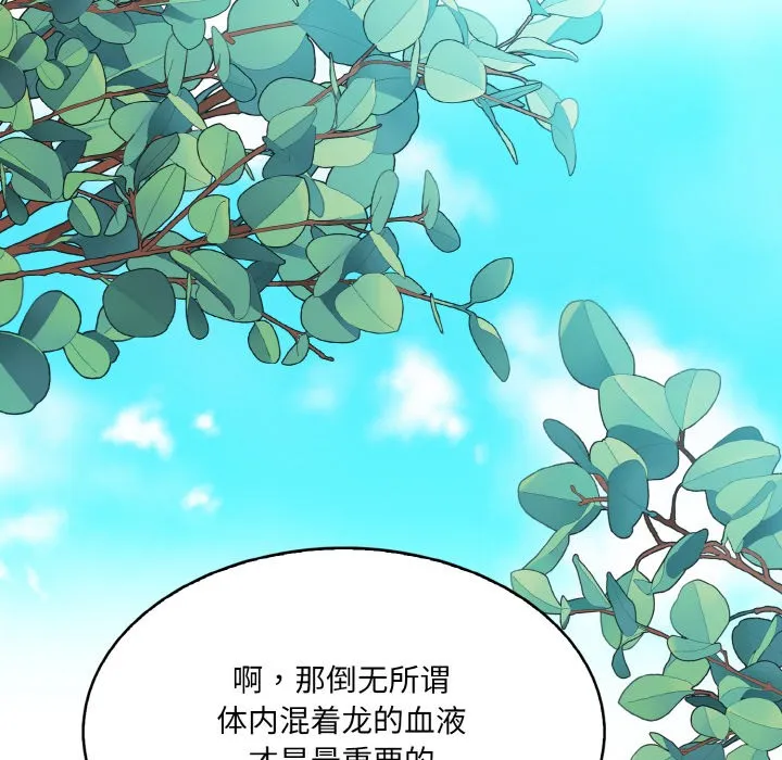 异世界骑士团长 第1话