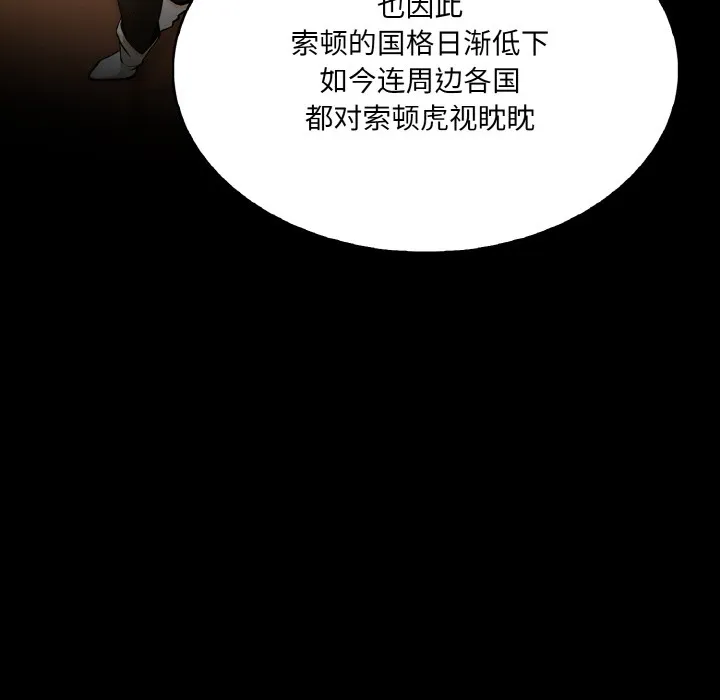 异世界骑士团长 第1话