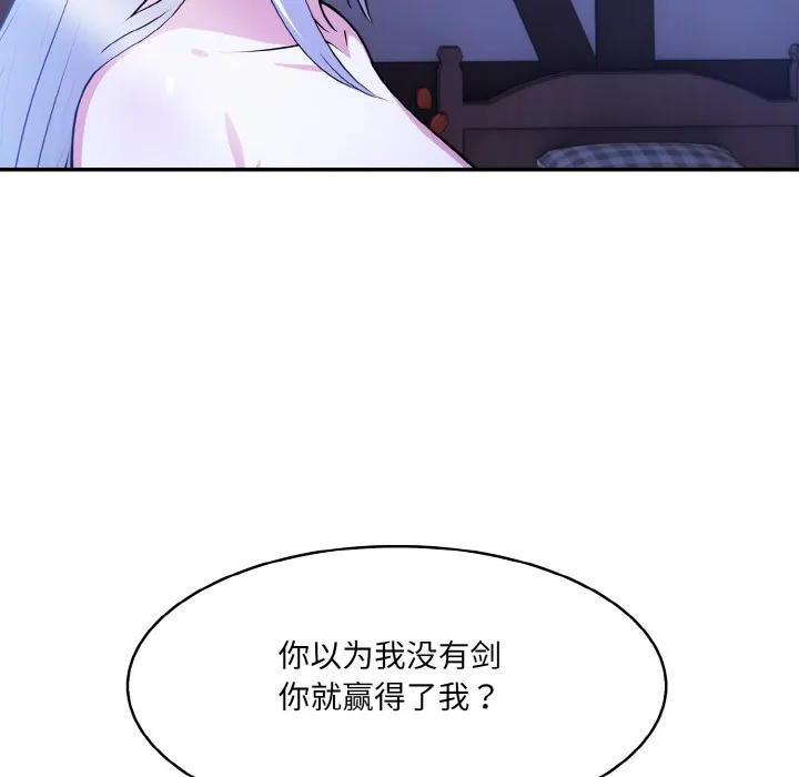 异世界骑士团长 第2话