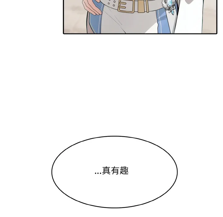 异世界骑士团长 第2话