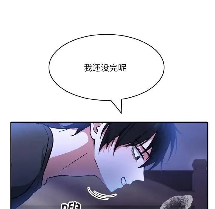 异世界骑士团长 第4话