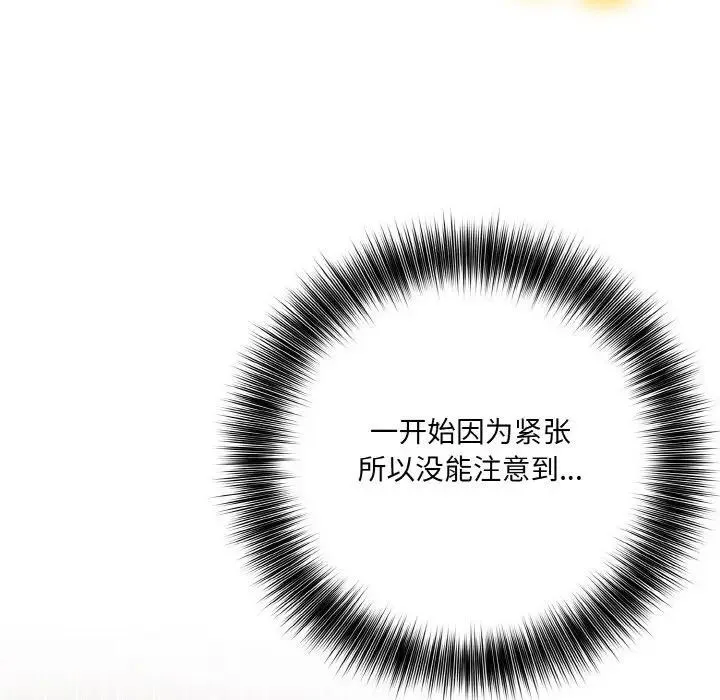 异世界骑士团长 第3话