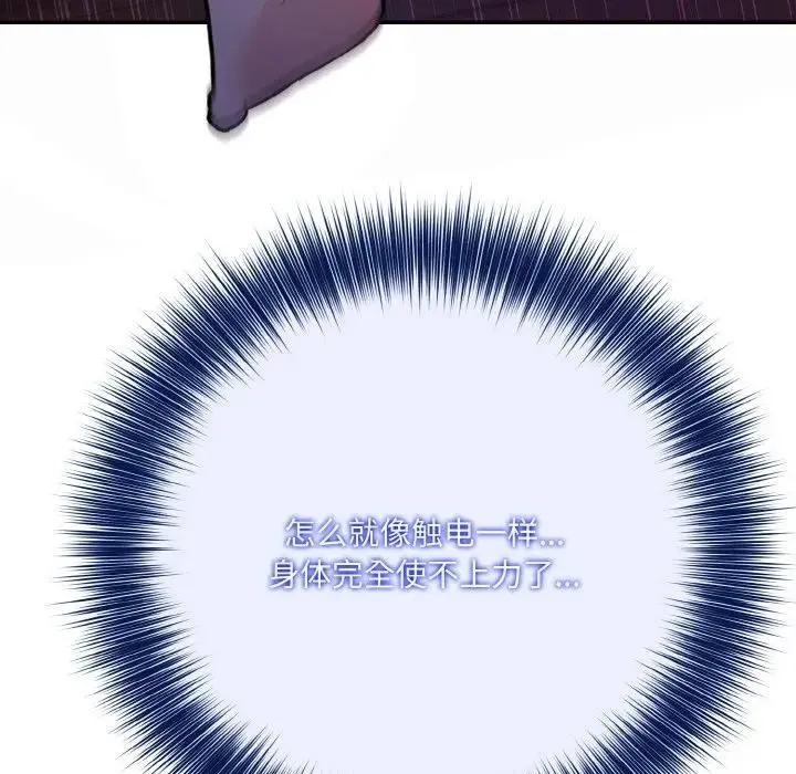 异世界骑士团长 第3话