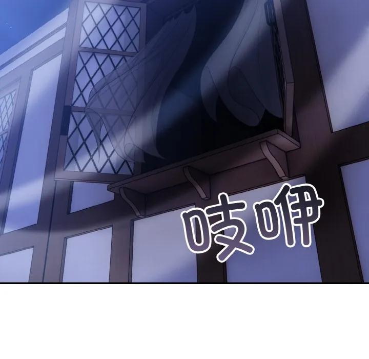 异世界骑士团长 第2话