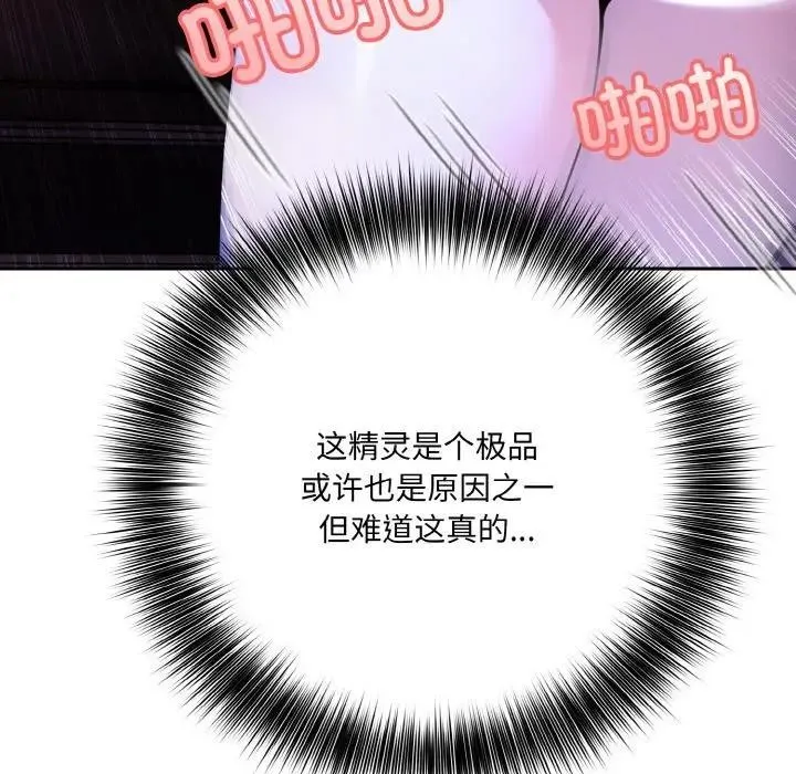 异世界骑士团长 第3话